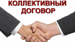 Коллективный договор защищает!