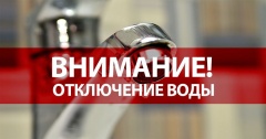 ВНИМАНИЕ!!!