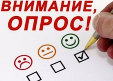 ВАЖНО ВАШЕ МНЕНИЕ