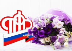       Отделение Пенсионного фонда Российской Федерации по Краснодарскому краю поздравляет педагогов, школьников, студентов и их родителей с Днем знаний! 