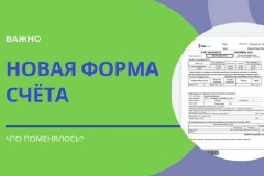 Новые счета за электроэнергию потребители ПАО «ТНС энерго Кубань» получат уже в октябре