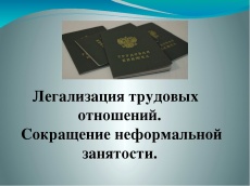 «Краснодарский край - территория без тени»