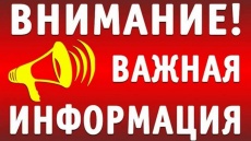 Уважаемые жители поселка Южный!