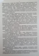 Рекомендации по дезинфекции 