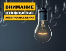 Внимание жителей посёлка Южный