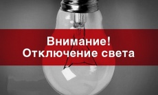 Уважаемые жители поселка Южный!