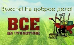 Уважаемые жители Южно-Кубанского сельского поселения!