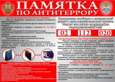 Вниманию жителей поселка Южный! 