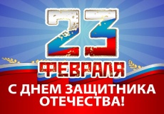 Уважаемые мужчины Южно-Кубанского сельского поселения!