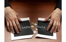 Повышение ответственности работодателей за невыплату заработной платы.