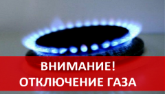 Уважаемые жители поселка Южный!