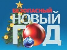 В Динском районе введен режим повышенной готовности в период проведения Новогодних праздников