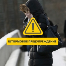 Внимание! Штормовое предупреждение 