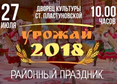 Уважаемые жители Динского района!