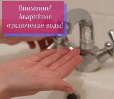 Внимание жителей посёлка Южный!!!