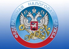 Налоговая служба проводит Дни открытых дверей