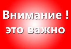 Уважаемые жители поселка Южный!!! 