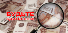  ﻿Внимание: фальшивка!