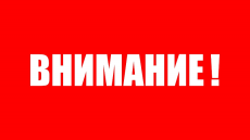Уважаемые жители и гости поселка Южный! 