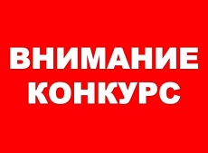 Информационное сообщение о проведении конкурса «На право размещения нестационарных торговых объектов на территории Южно-Кубанского сельского поселения Динской район»