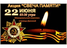 22 июня – ДЕНЬ ПАМЯТИ И СКОРБИ