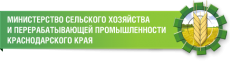 МИНСЕЛЬХОЗ КУБАНИ ПРОВОДИТ ТРЕТИЙ КОНКУРС ПО ПРЕДОСТАВЛЕНИЮ ГРАНТОВ КФХ НА РАЗВИТИЕ СЕМЕЙНЫХ ЖИВОТНОВОДЧЕСКИХ ФЕРМ