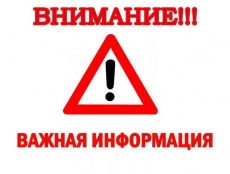 Уважаемые абоненты МУП "Юг"! 