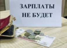 ТЕЛЕФОНЫ «ГОРЯЧЕЙ ЛИНИИ» ДЛЯ СООБЩЕНИЯ ФАКТОВ НЕВЫПЛАТЫ ЗАРАБОТНОЙ ПЛАТЫ