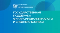 Фонд развития бизнеса Краснодарского края 