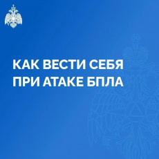 Что делать если вы стали свидетелем полета или поражения БПЛА?