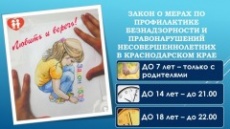 Уважаемые родители (законные представители)!