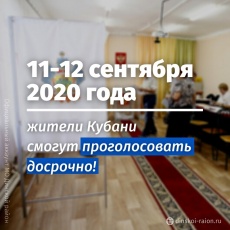 Уважаемые жители Динского района!