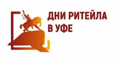 Биржа контактов в рамках межрегионального форума бизнеса и власти «Дни ритейла в Уфе».