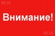 ВНИМАНИЕ ВСЕМ!