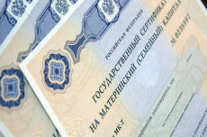 ОСФР по Краснодарскому краю назначило 2900 ежемесячных выплат на детей  из маткапитала после вступления в силу новых правил