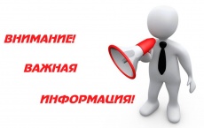О недопустимости реализации водных биологических ресурсов без ветеринарных сопроводительных документов и (или) видов запрещенных к вылову