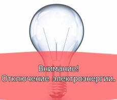 УВАЖАЕМЫЕ ЖИТЕЛИ ПОСЕЛКА ЮЖНЫЙ!