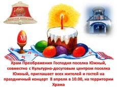 Уважаемые жители и гости поселения!
