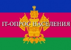 Уважаемые жители Динского района!