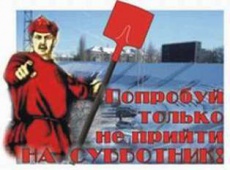 Завтра - районный субботник