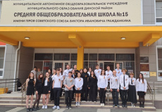 Ученики МАОУ СОШ № 15 присоединились к акции «Георгиевская ленточка»