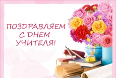 Уважаемые учителя МАОУ СОШ №15 МО Динской район!