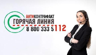 Краснодарский край присоединился к проекту «Горячая линия «Антиконтрафакт»