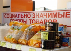 Информация о социально-значимых продуктах питания