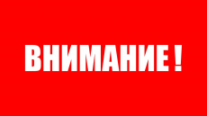 Уважаемые жители поселка Южный!