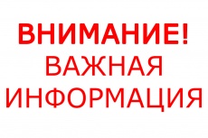 Уважаемые жители Южно-Кубанского сельского поселения!