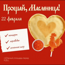 Уважаемые жители и гости Южно-Кубанского сельского поселения Динского района!