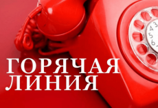 ВНИМАНИЕ! ТЕЛЕФОНЫ "ГОРЯЧЕЙ ЛИНИИ" ПО КОРОНАВИРУСНОЙ ИНФЕКЦИИ