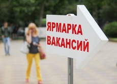  Состоится районная ярмарка вакансий и учебных рабочих мест