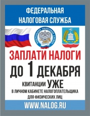 Вниманию жителей поселка Южный!